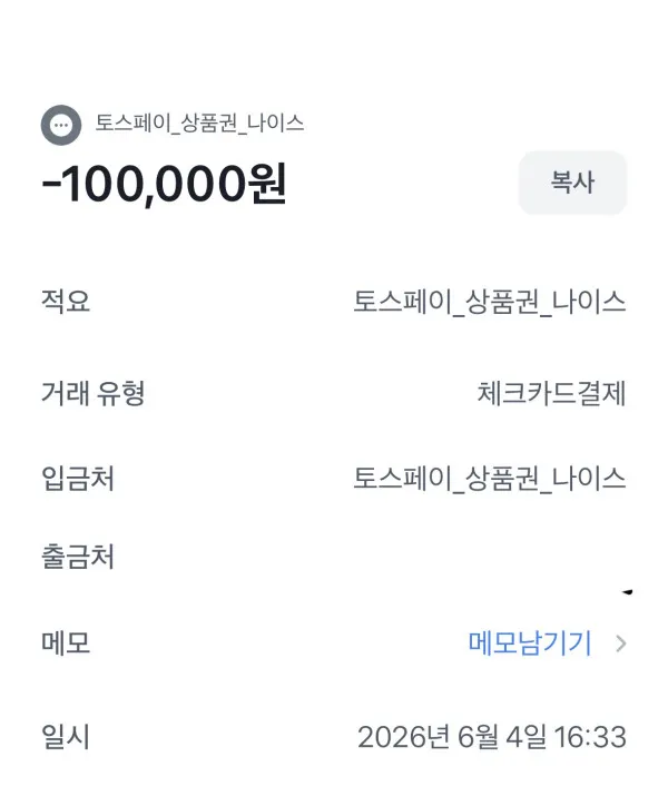 먹튀갤러리 제보에 첨부된 이미지 6