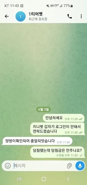 먹튀갤러리 제보에 첨부된 이미지 1