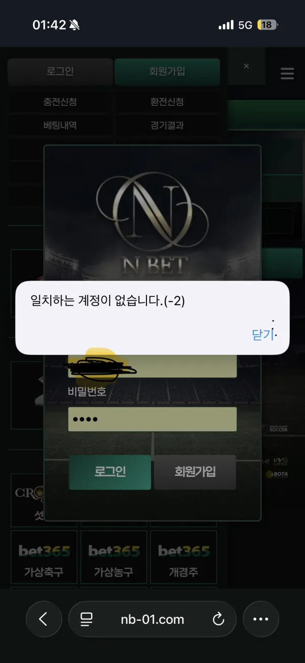 먹튀갤러리 제보에 첨부된 이미지 1