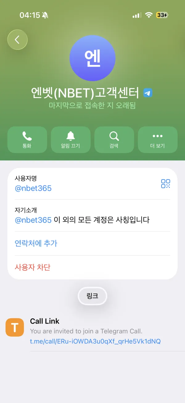 먹튀갤러리 제보에 첨부된 이미지 3