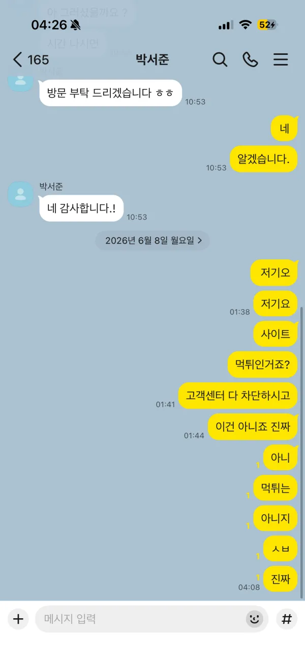 먹튀갤러리 제보에 첨부된 이미지 5