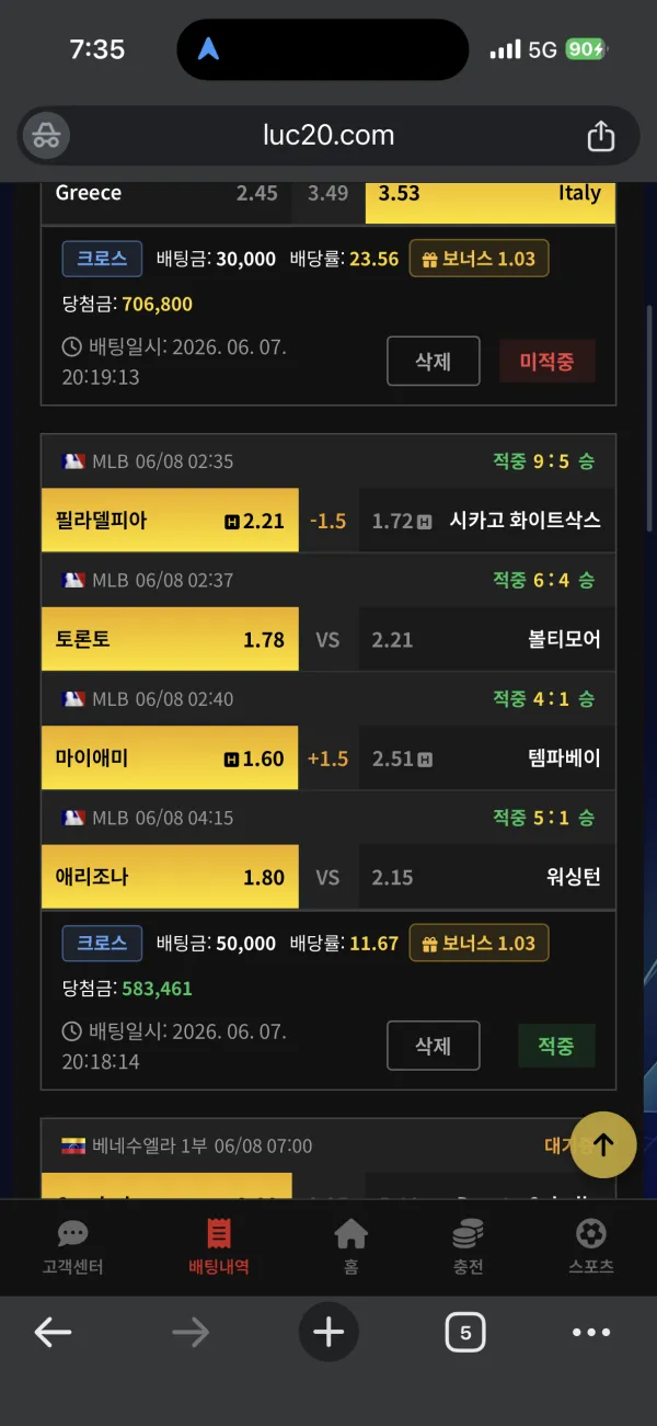 먹튀갤러리 제보에 첨부된 이미지 2