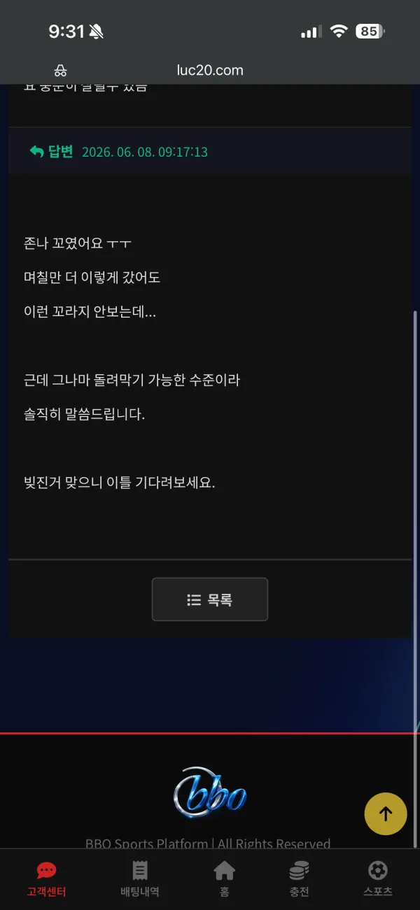 먹튀갤러리 제보에 첨부된 이미지 4