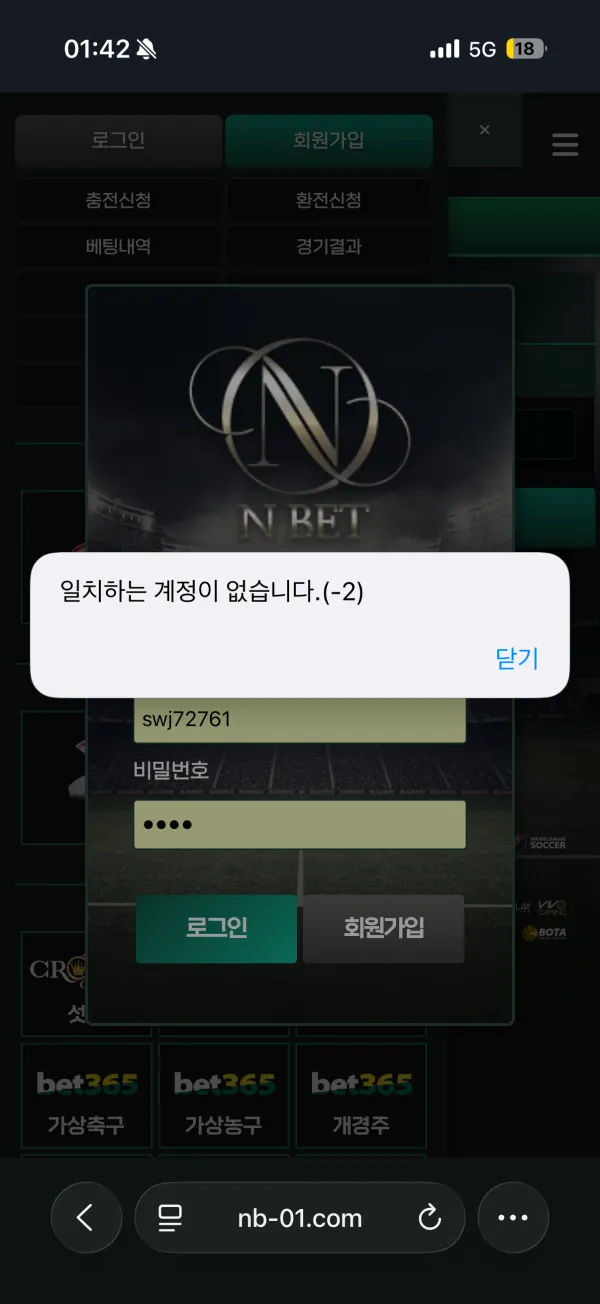 먹튀갤러리 제보에 첨부된 이미지 1