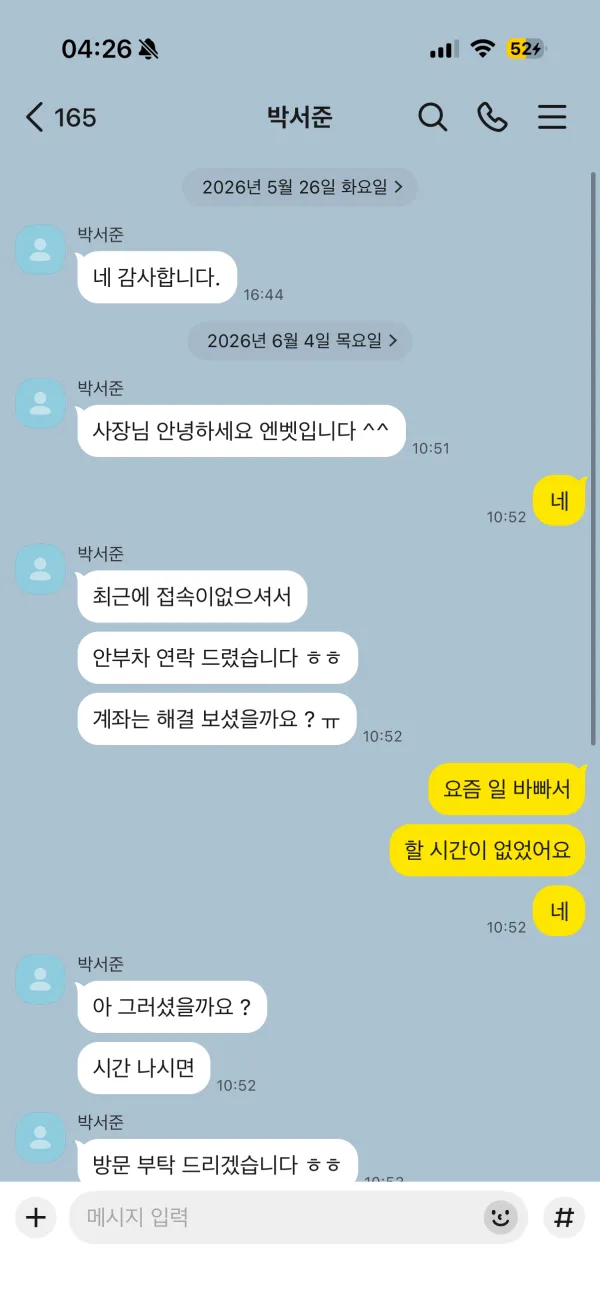 먹튀갤러리 제보에 첨부된 이미지 2