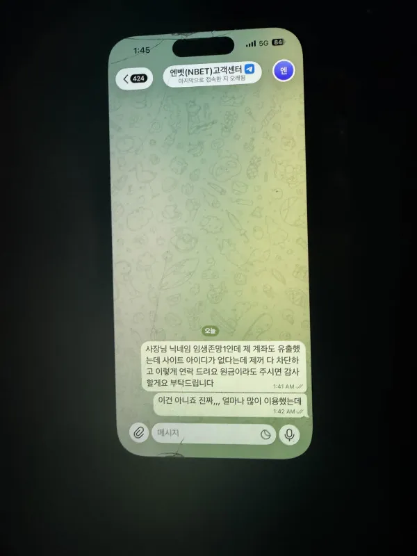 먹튀갤러리 제보에 첨부된 이미지 6