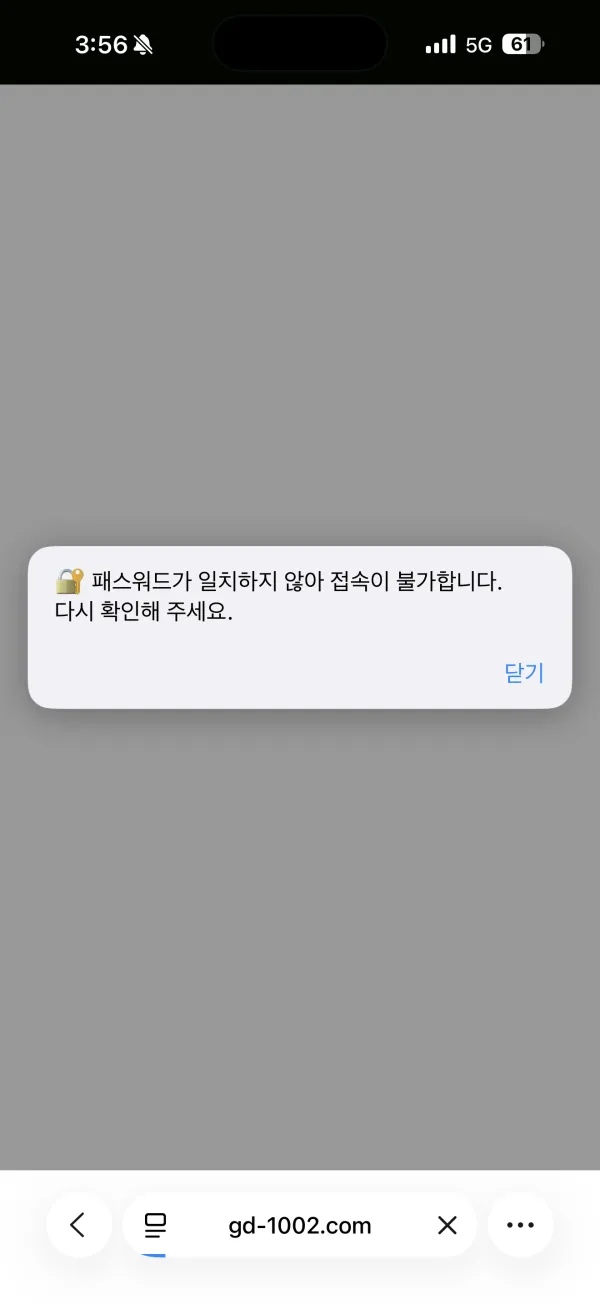 먹튀갤러리 제보에 첨부된 이미지 1