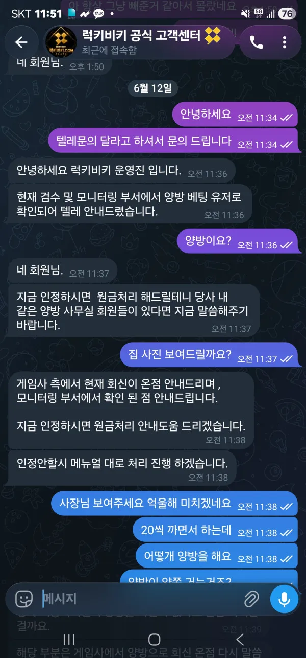 먹튀갤러리 제보에 첨부된 이미지 1