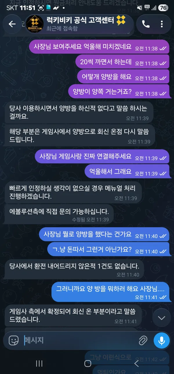 먹튀갤러리 제보에 첨부된 이미지 2