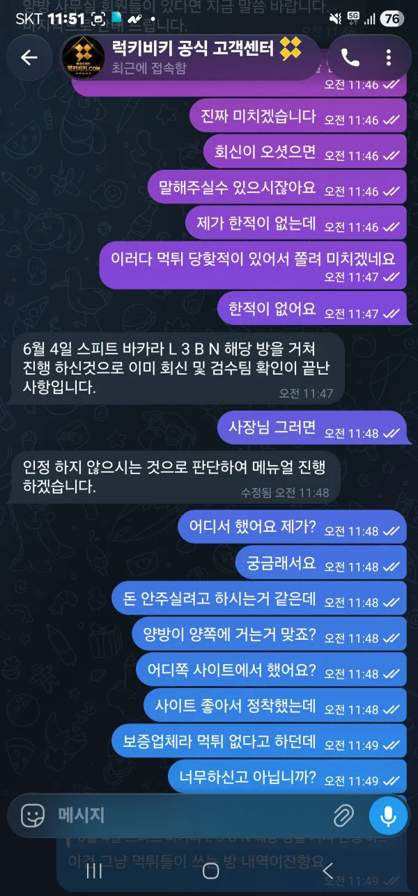 먹튀갤러리 제보에 첨부된 이미지 3