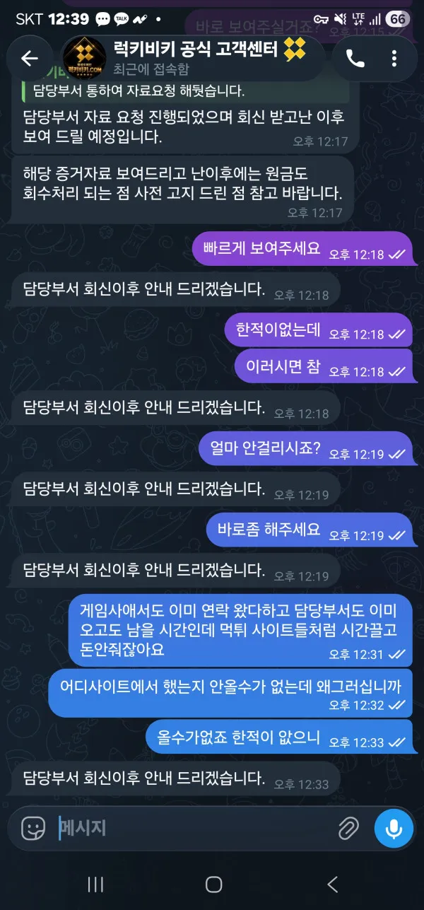 먹튀갤러리 제보에 첨부된 이미지 4