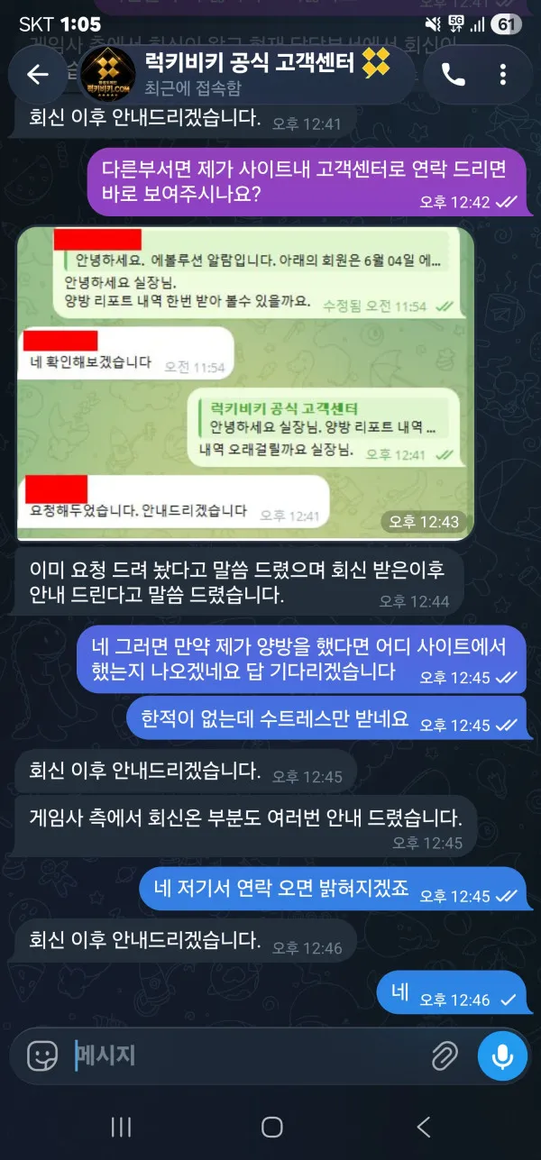 먹튀갤러리 제보에 첨부된 이미지 5