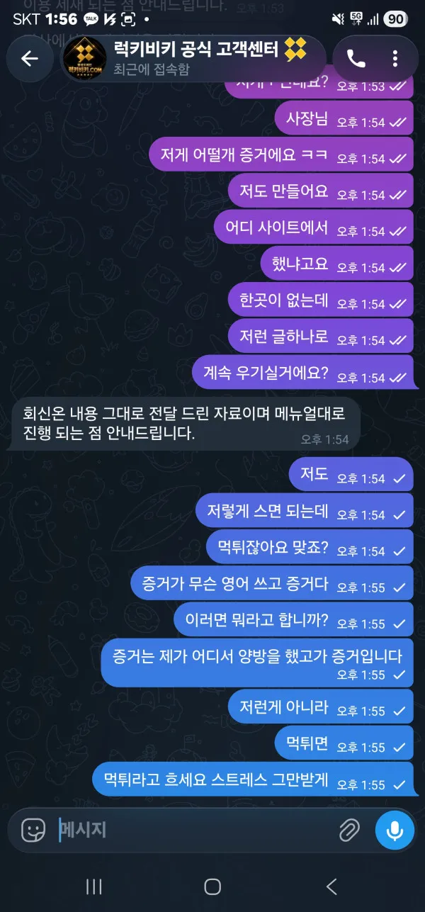먹튀갤러리 제보에 첨부된 이미지 6