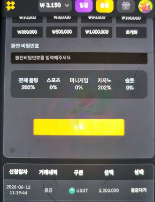 먹튀갤러리 제보에 첨부된 이미지 7