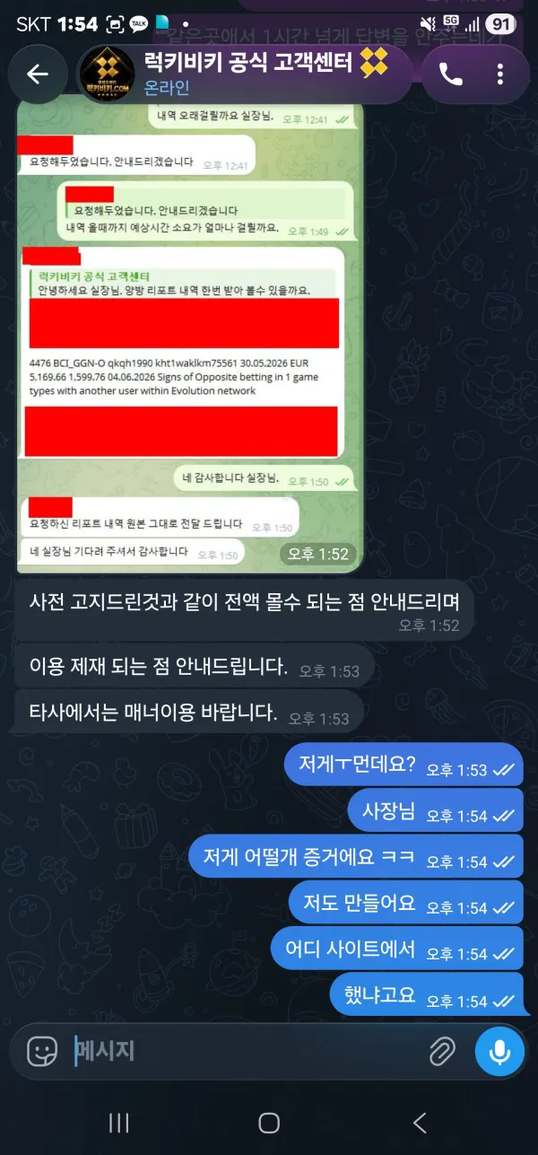먹튀갤러리 제보에 첨부된 이미지 8