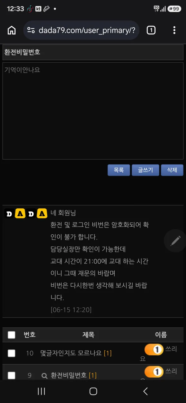 먹튀갤러리 제보에 첨부된 이미지 4