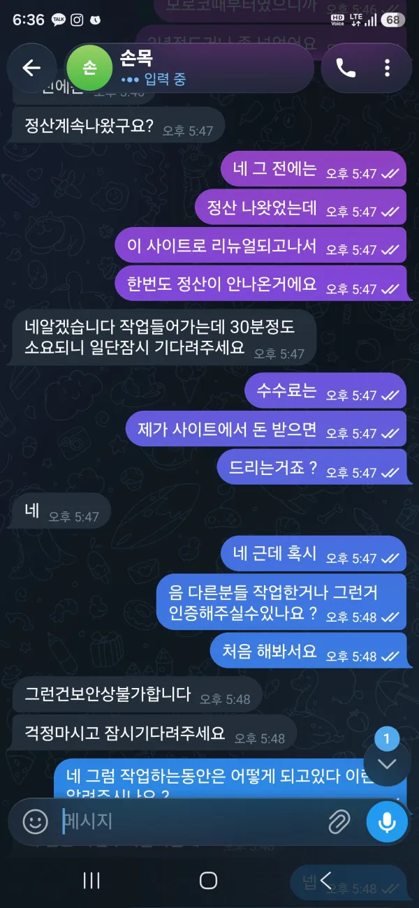 먹튀갤러리 제보에 첨부된 이미지 1