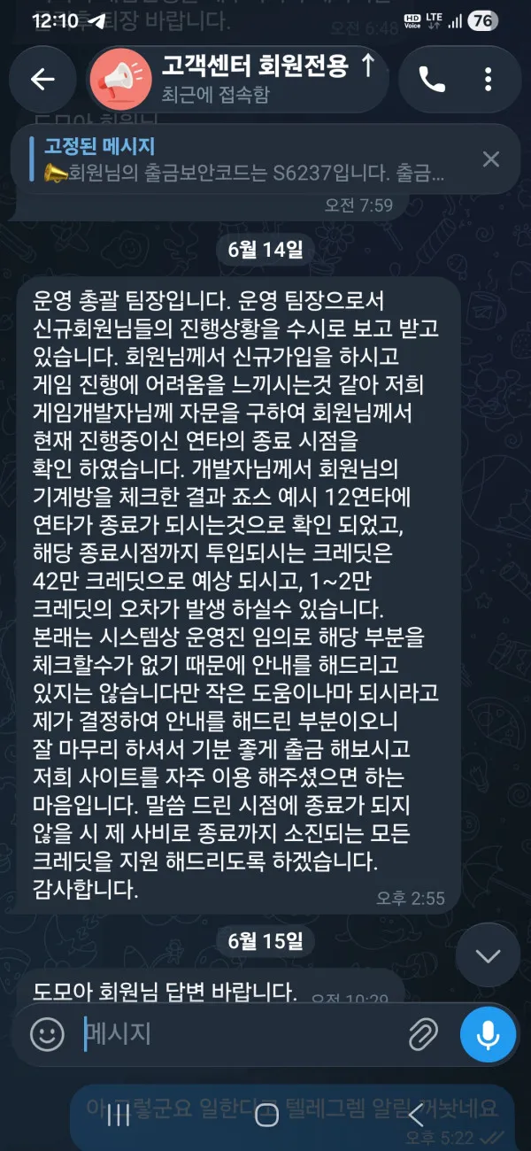 먹튀갤러리 제보에 첨부된 이미지 1