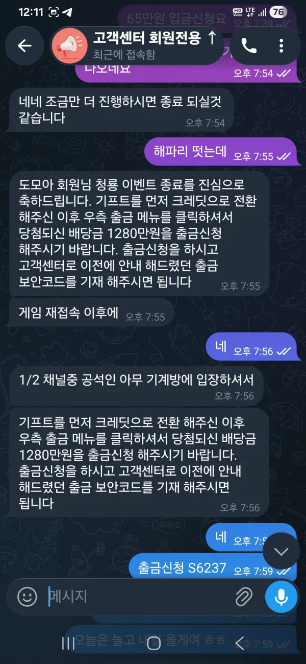 먹튀갤러리 제보에 첨부된 이미지 2