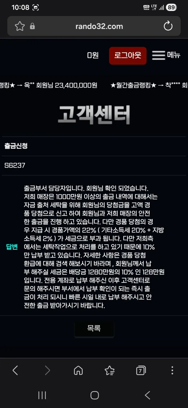 먹튀갤러리 제보에 첨부된 이미지 3