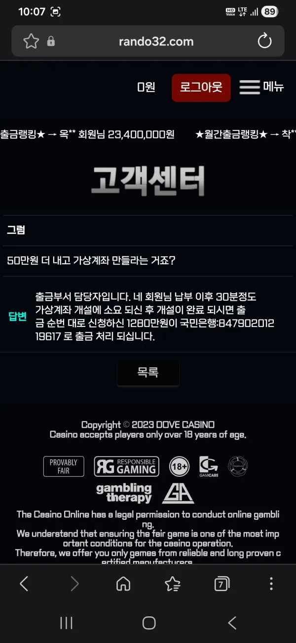 먹튀갤러리 제보에 첨부된 이미지 5