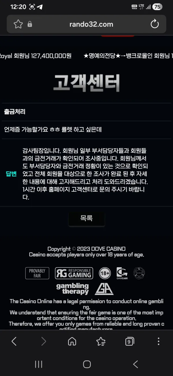 먹튀갤러리 제보에 첨부된 이미지 8