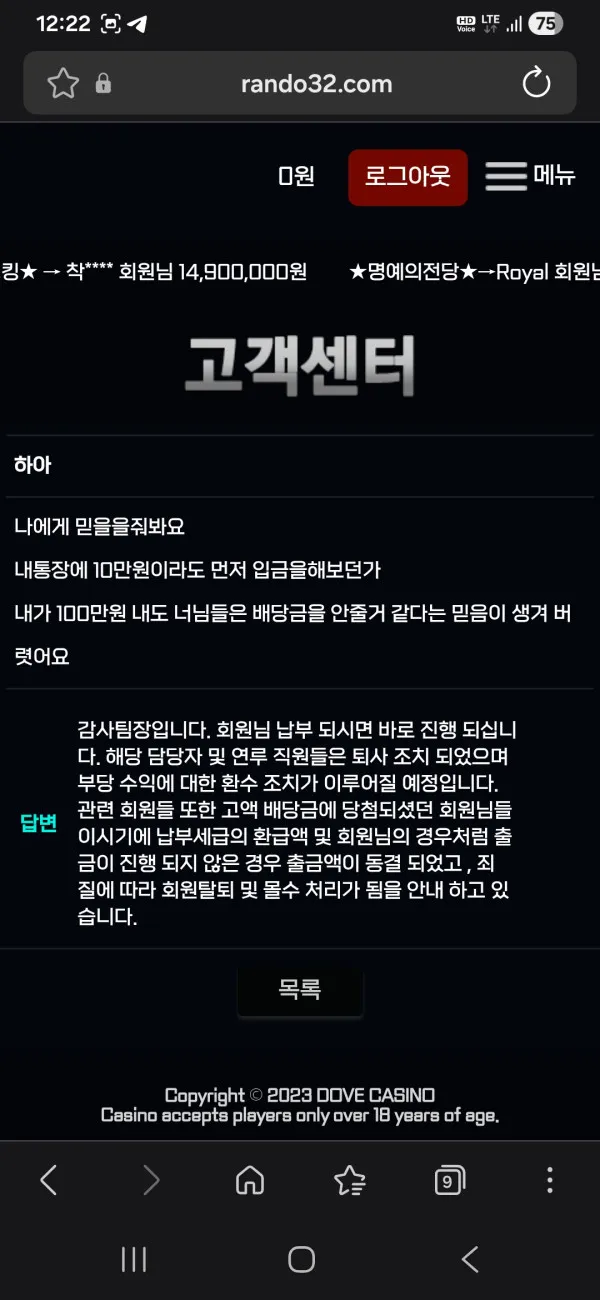 먹튀갤러리 제보에 첨부된 이미지 10