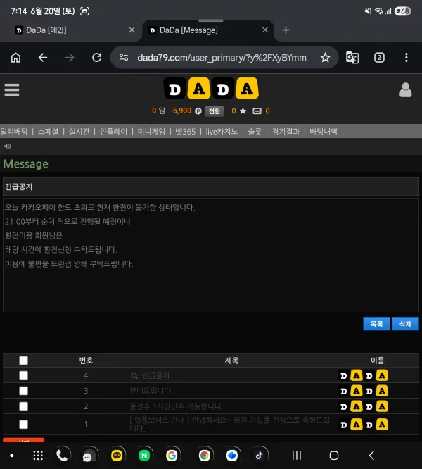 먹튀갤러리 제보에 첨부된 이미지 1