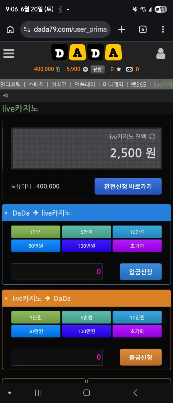 먹튀갤러리 제보에 첨부된 이미지 2