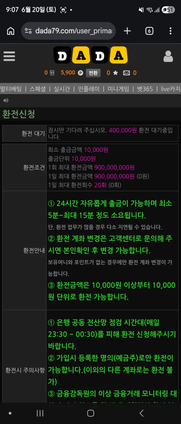 먹튀갤러리 제보에 첨부된 이미지 3