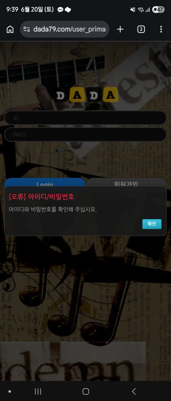 먹튀갤러리 제보에 첨부된 이미지 4