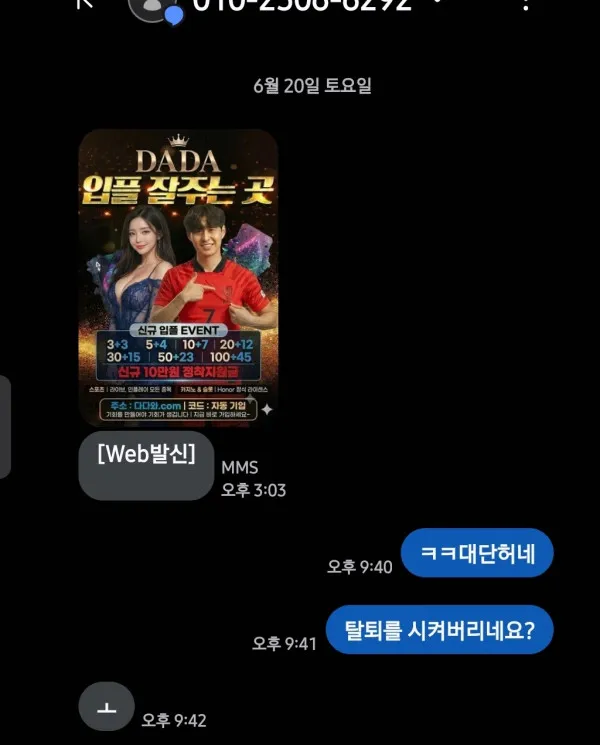 먹튀갤러리 제보에 첨부된 이미지 5