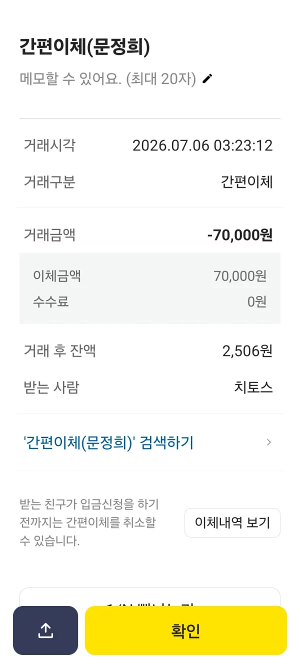 먹튀갤러리 제보에 첨부된 이미지 1