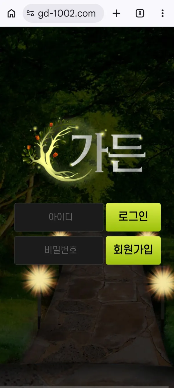 먹튀갤러리 제보에 첨부된 이미지 2