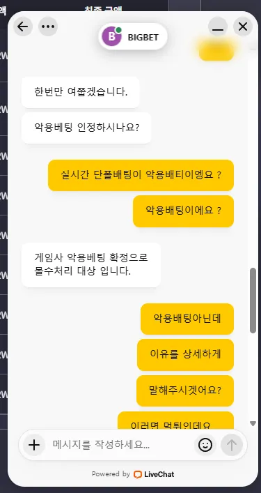 먹튀갤러리 제보에 첨부된 이미지 1