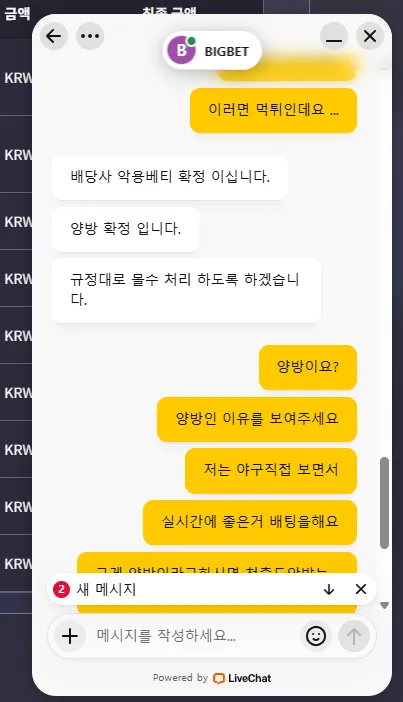 먹튀갤러리 제보에 첨부된 이미지 2