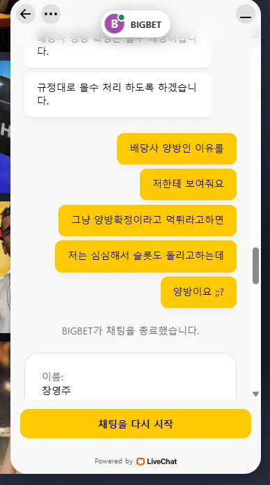 먹튀갤러리 제보에 첨부된 이미지 3
