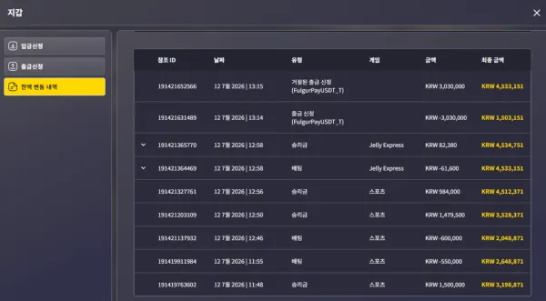 먹튀갤러리 제보에 첨부된 이미지 4