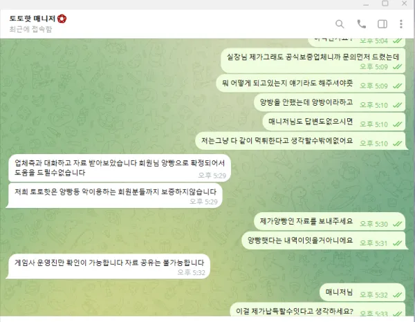 먹튀갤러리 제보에 첨부된 이미지 5