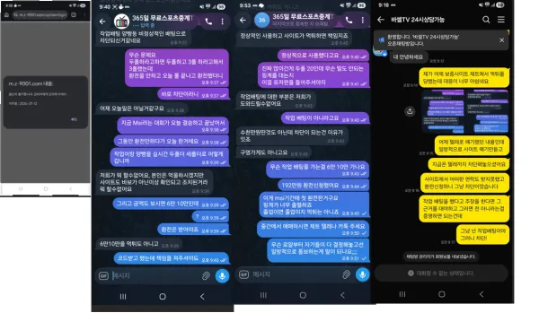 먹튀갤러리 제보에 첨부된 이미지 1