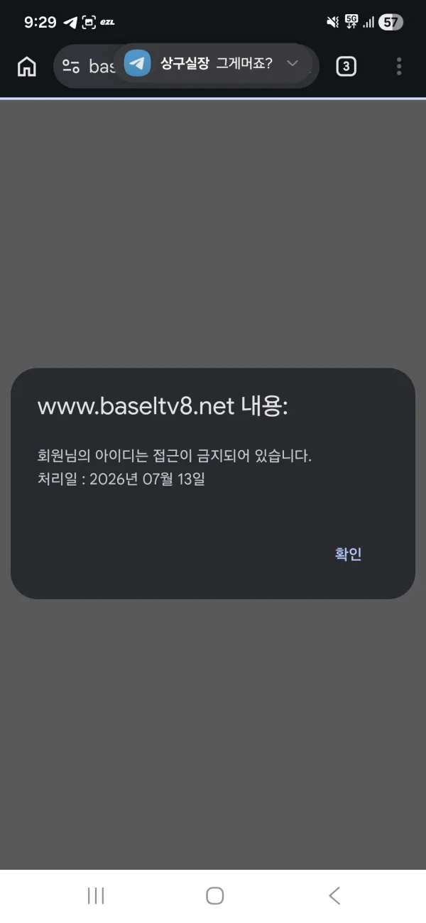 먹튀갤러리 제보에 첨부된 이미지 2
