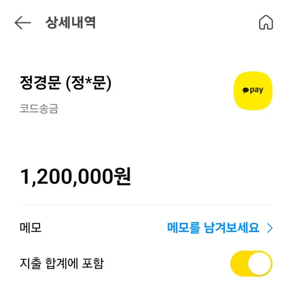 먹튀갤러리 제보에 첨부된 이미지 1