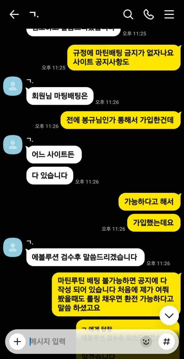 먹튀갤러리 제보에 첨부된 이미지 3