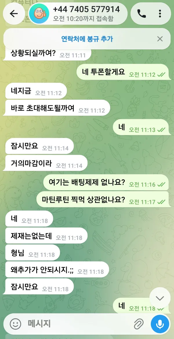 먹튀갤러리 제보에 첨부된 이미지 6