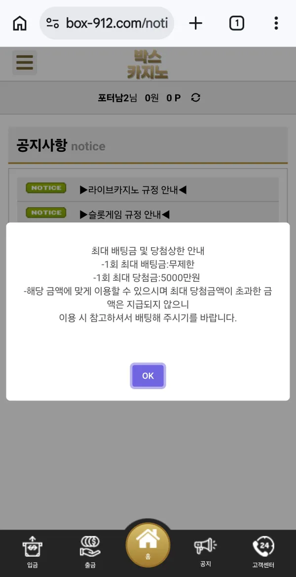 먹튀갤러리 제보에 첨부된 이미지 7