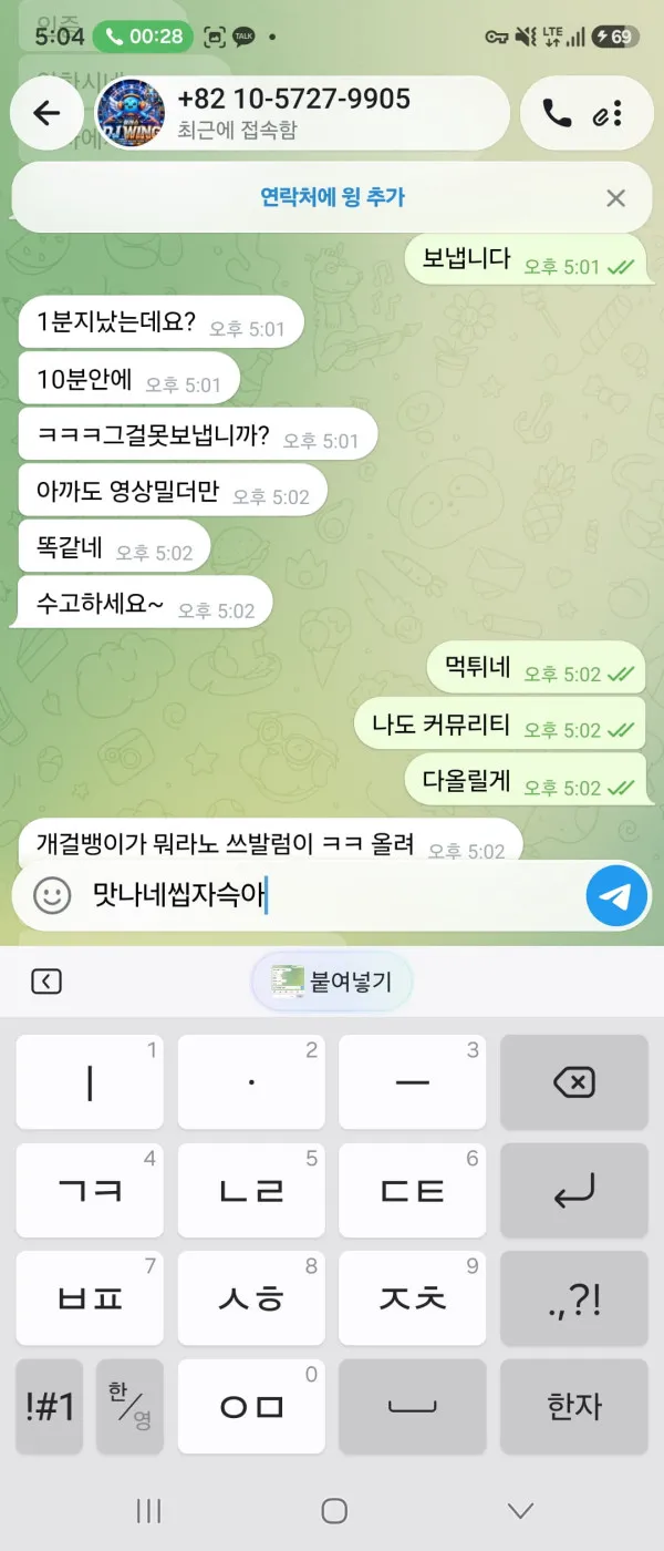 먹튀갤러리 제보에 첨부된 이미지 1