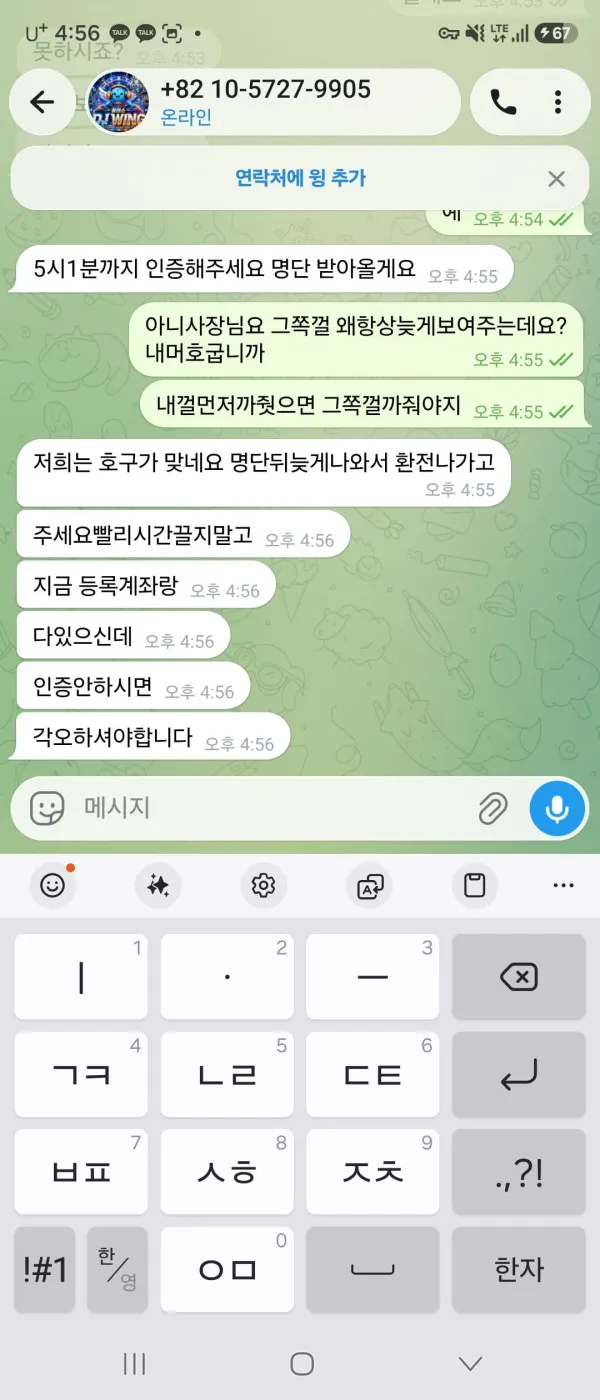 먹튀갤러리 제보에 첨부된 이미지 3