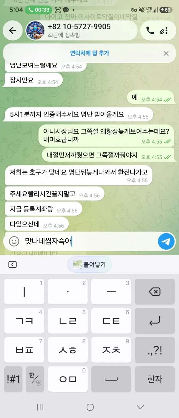 먹튀갤러리 제보에 첨부된 이미지 4