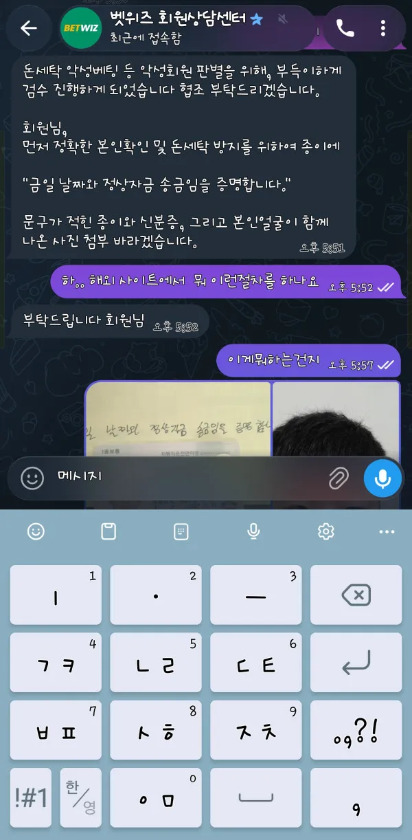 먹튀갤러리 제보에 첨부된 이미지 1