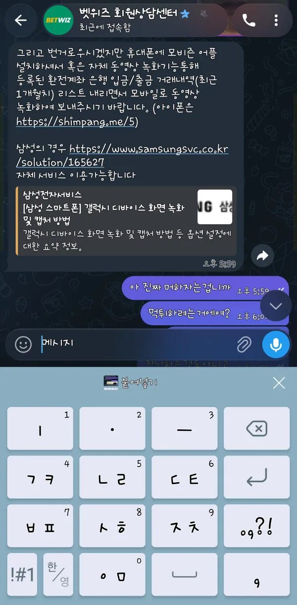 먹튀갤러리 제보에 첨부된 이미지 2